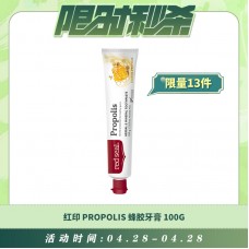【04.28每日限时秒杀】RED SEAL 红印 PROPOLIS 蜂胶牙膏 100G